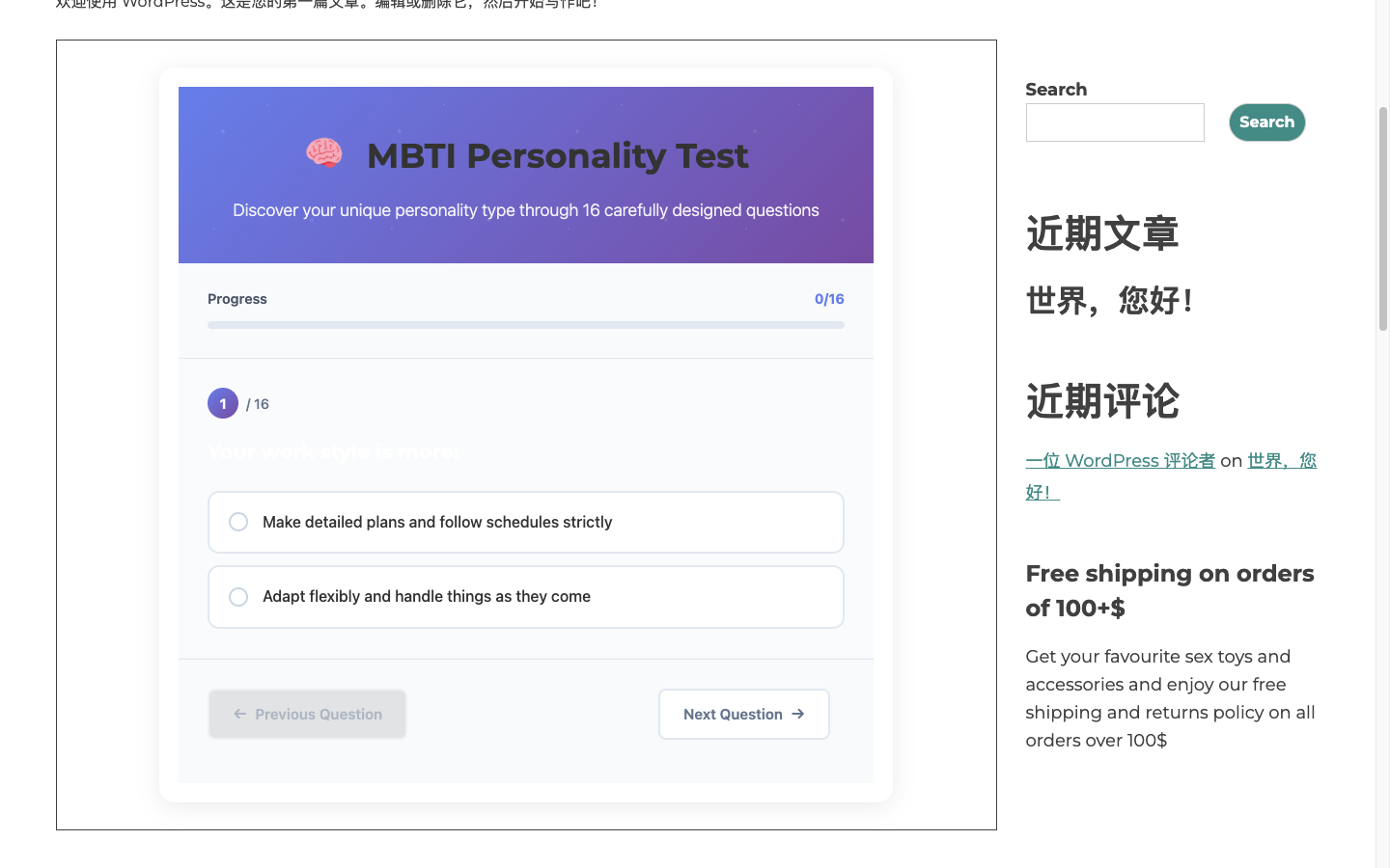 MBTI Test In Progress