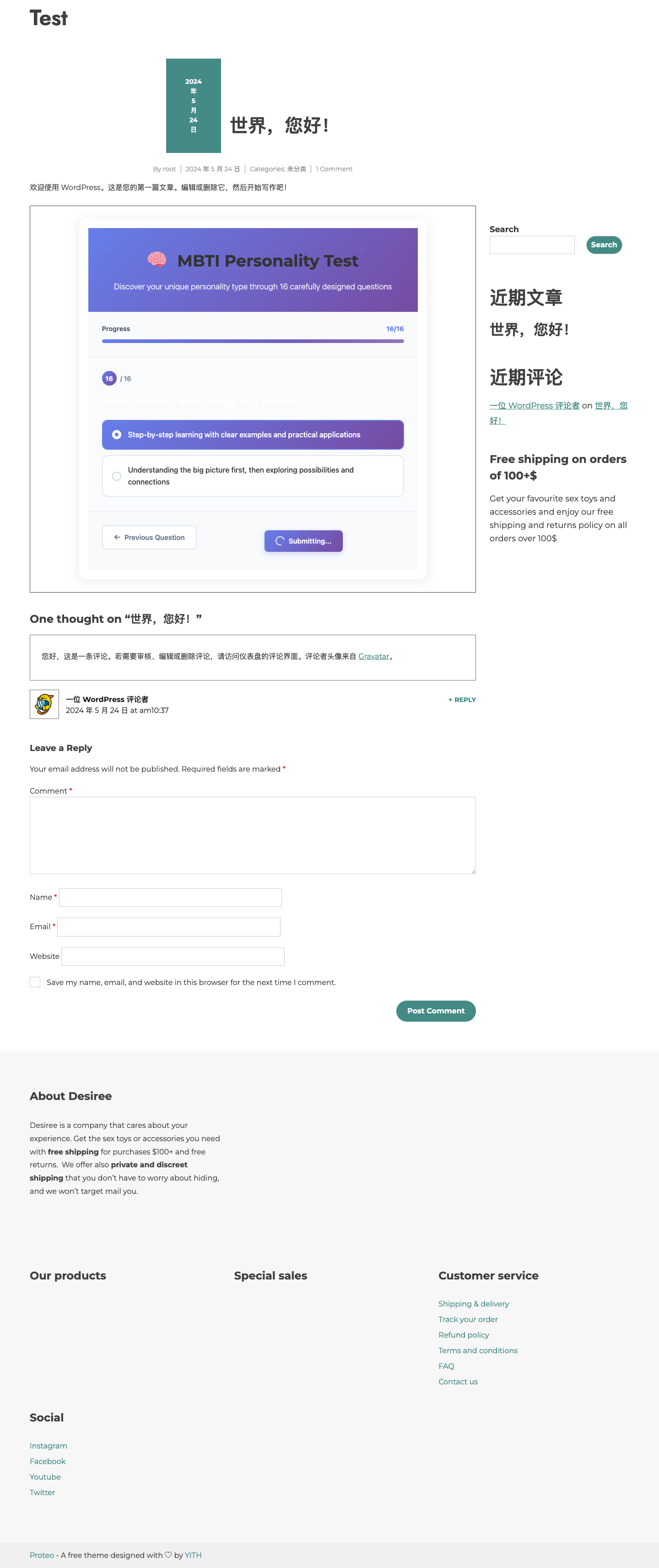 MBTI Test Final Result